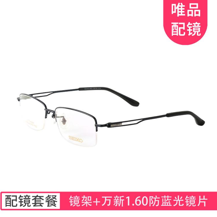 Seiko 【近视配镜】男款商务钛材半框方形眼镜架镜框 Hc1015 In Black