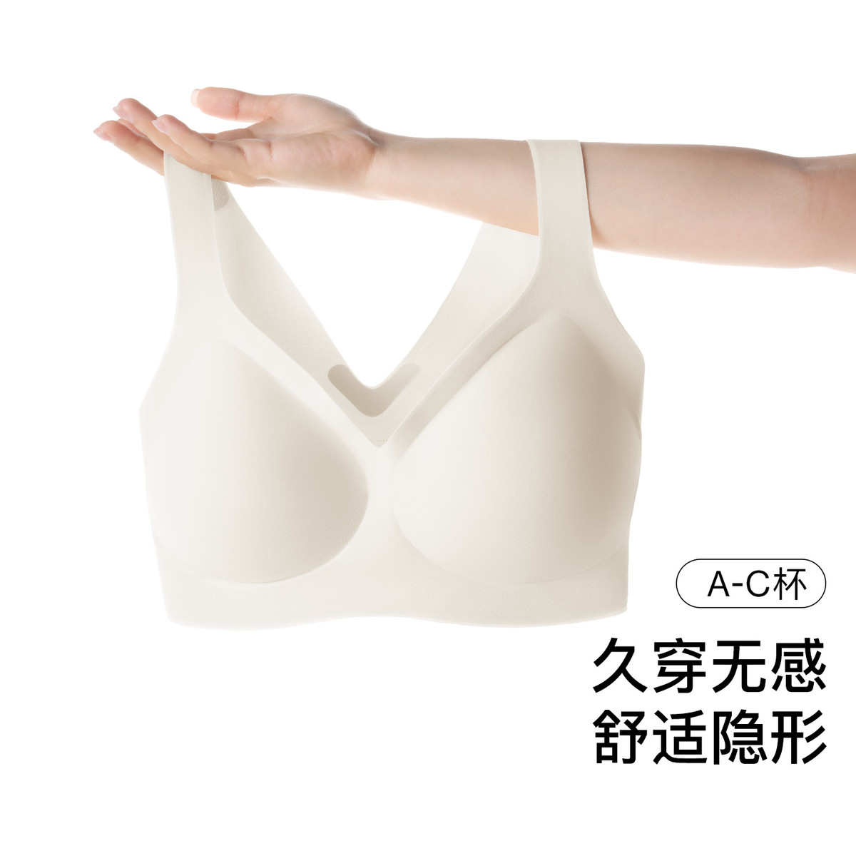 ubras 【虞书欣同款】秋无尺码隐形胸罩高弹无痕��拢粉底液内衣