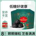 固本堂 【新升级】黑芝麻丸即食健康芝麻丸小零食营养便携即食丸子