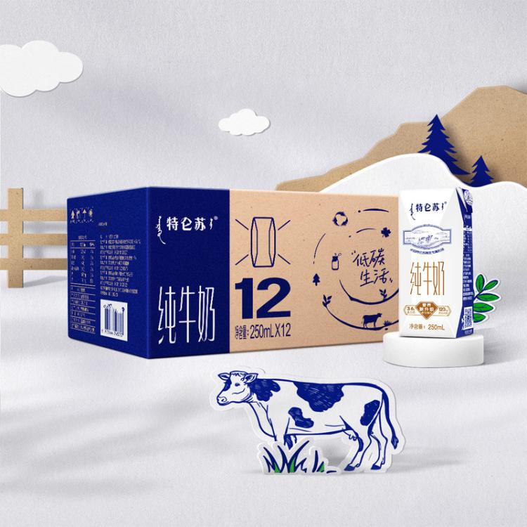 蒙牛 特仑苏纯牛奶全脂灭菌乳钻包250ml*12包（环保版）
