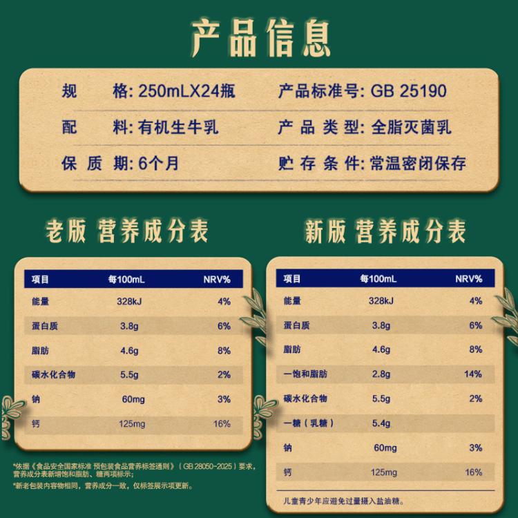 蒙牛 特仑苏有机整箱纯牛奶梦幻盖250ml*24包新老包装随机发