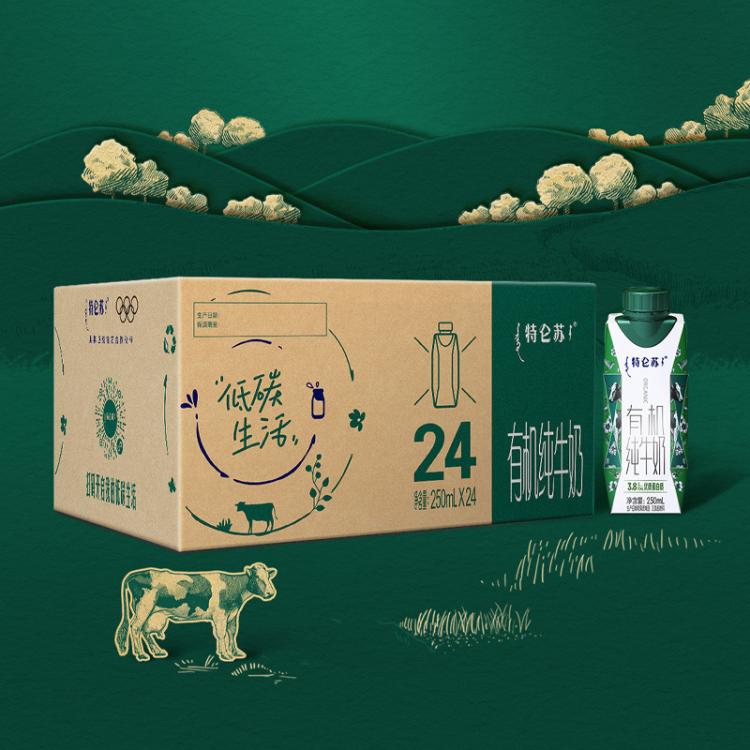 蒙牛 特仑苏有机整箱纯牛奶梦幻盖250ml*24包新老包装随机发