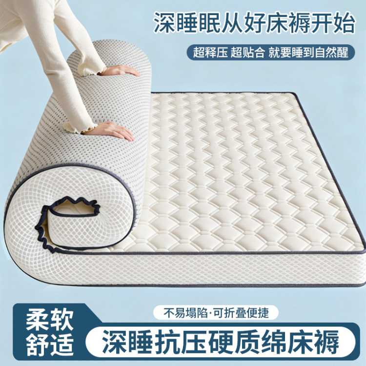 安睡宝 牛奶丝床垫遮盖物家用可折叠褥子学生宿舍单人寝室上下铺榻榻米垫