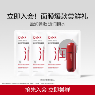 【试用品】水光柔嫩面膜3p