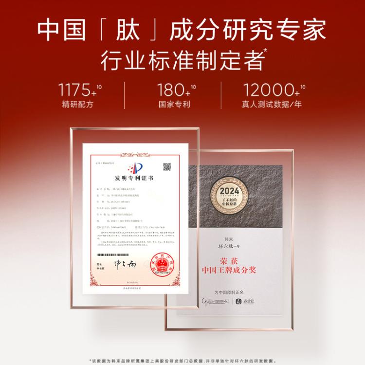 韩束 【直播有礼】红蛮腰水乳霜护肤品套装环六肽提拉紧致保湿焕亮