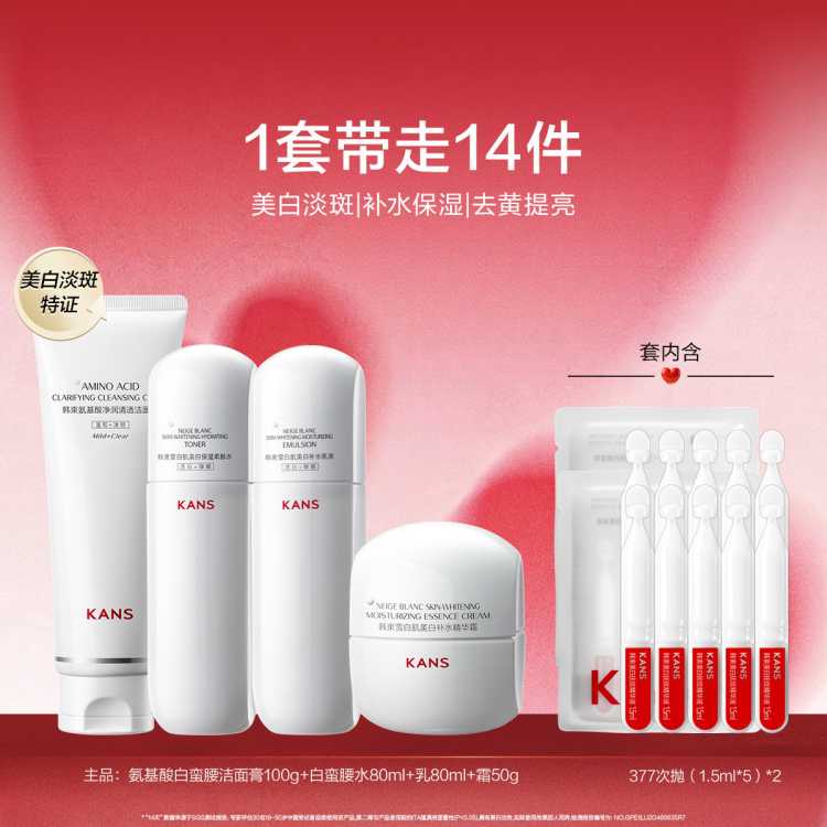 韩束 【美白淡斑】白蛮腰2.0洁水乳霜精护肤套装祛黄提亮温和焕白