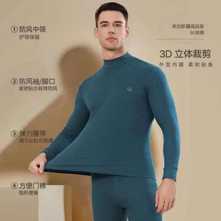 芬腾 【100%纯棉】秋衣秋裤男士套装秋冬季全棉中领保暖内衣男抑菌