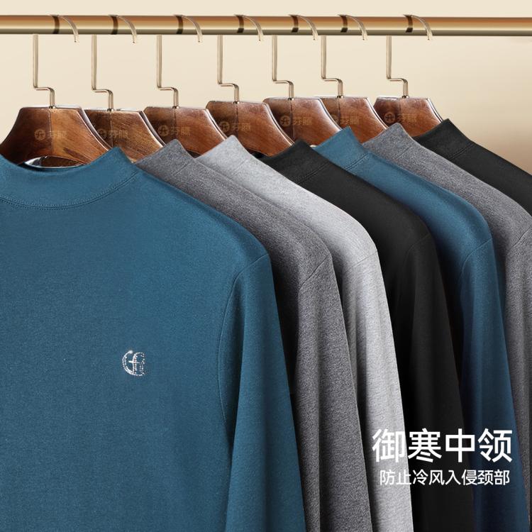 芬腾 【100%纯棉】秋衣秋裤男士套装秋冬季全棉中领保暖内衣男抑菌