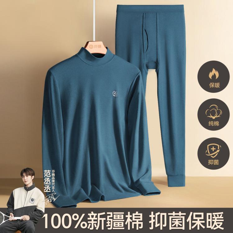 芬腾 【100%纯棉】秋衣秋裤男士套装秋冬季全棉中领保暖内衣男抑菌