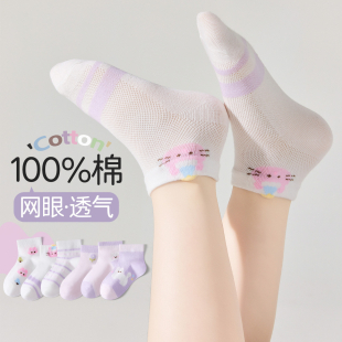 【100%棉】6双装网眼透气青少年学生袜夏季薄款儿童袜子女童