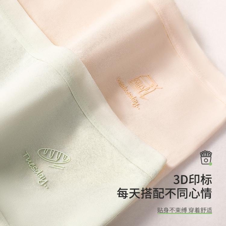 芬腾可安 【10A抑菌】7条装女士内裤A类100%全棉裆中腰高弹全包臀