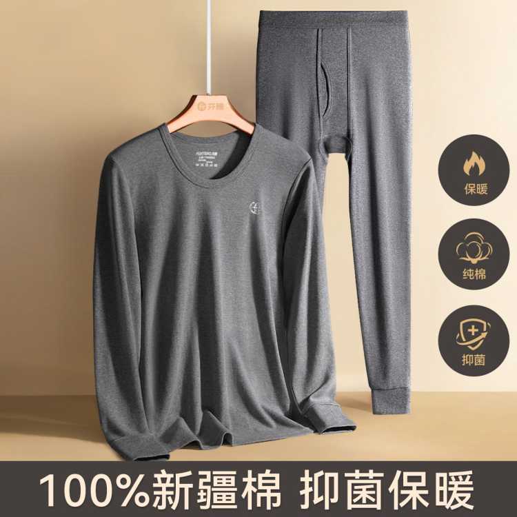 芬腾 【100%纯棉】秋衣秋裤男士套装秋冬季纯棉圆领保暖内衣男抑菌