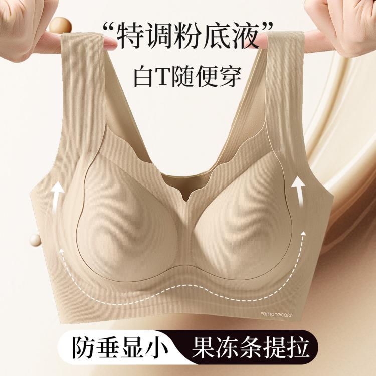芬腾可安 【反重力提拉聚拢防下垂】收副乳大胸显小粉底液无痕内衣文胸罩女 图 2