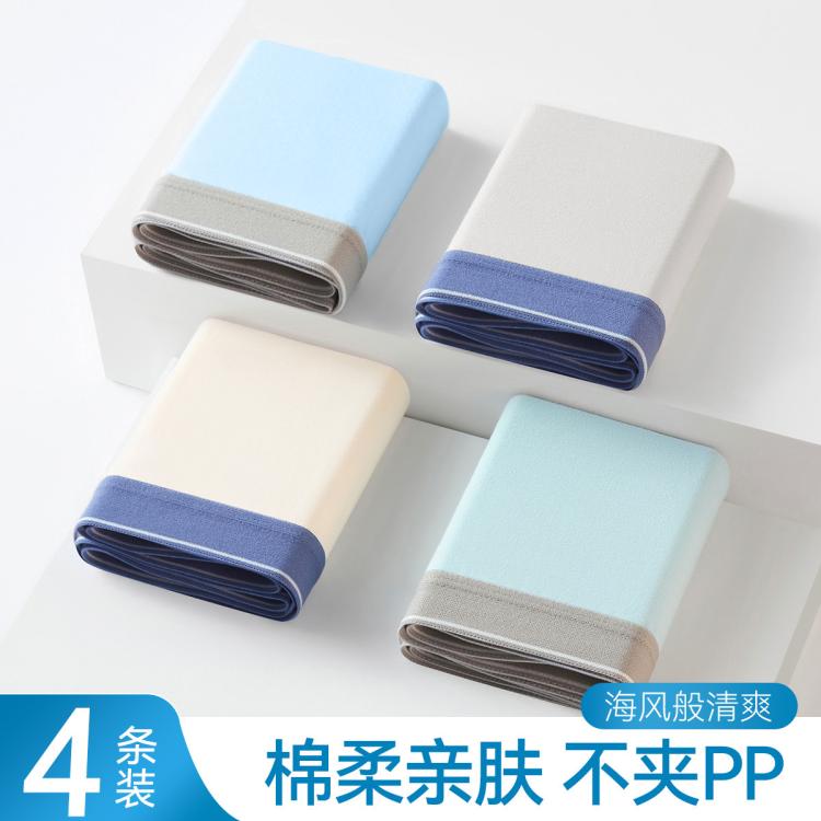 芬腾 长绒棉【4条装】透气青少年成长期内裤学生防磨腿四角裤内裤亲肤