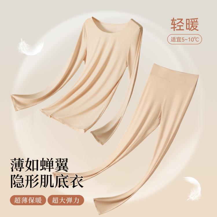 芬腾 高级感【超薄轻燃】美肤衣秋衣裤本命年红色保暖内衣女款套装冬季