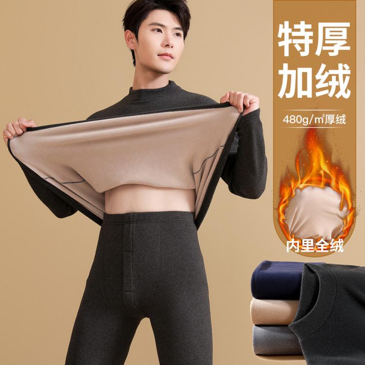 芬腾 【加绒加厚 中领防风】居家打底男女保暖内衣秋衣秋裤套装男秋冬