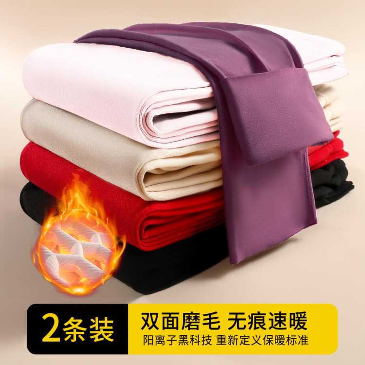 芬腾 2条【阳离子蓄热双面磨毛】随心裁女士保暖内衣打底裤秋裤女初秋