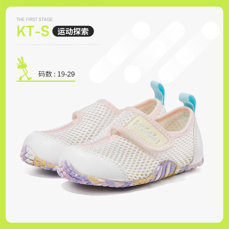 卡特兔 婴儿学步鞋【学步网面轻盈】男女宝宝软底舒适单鞋秋季透气网眼鞋