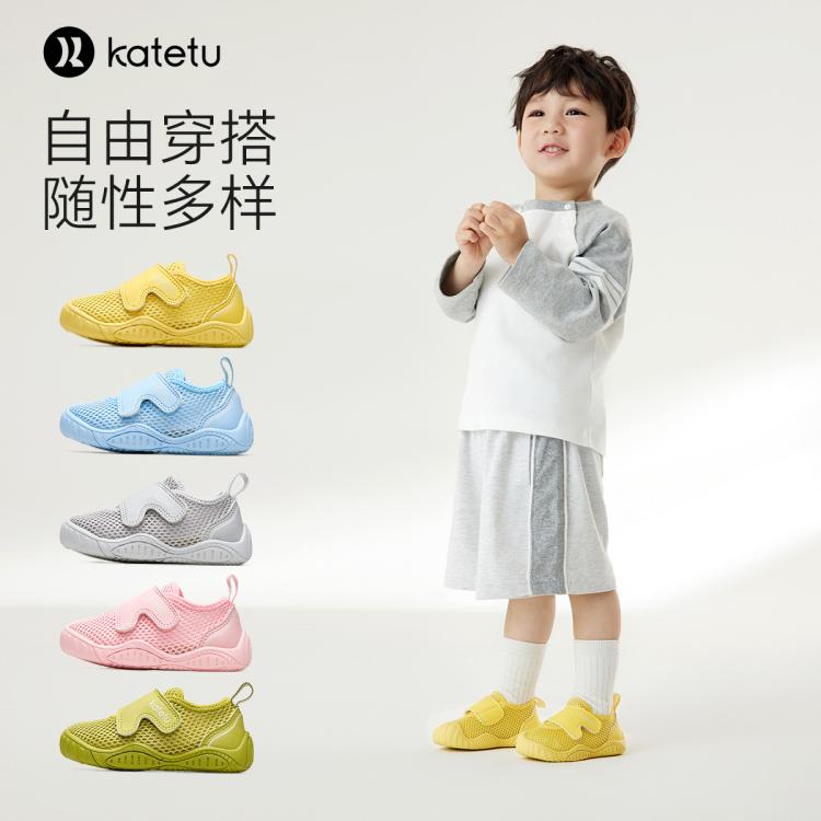 卡特兔 【多巴胺色】宝宝学步鞋秋季透气网面鞋时尚儿童软底舒适机能鞋