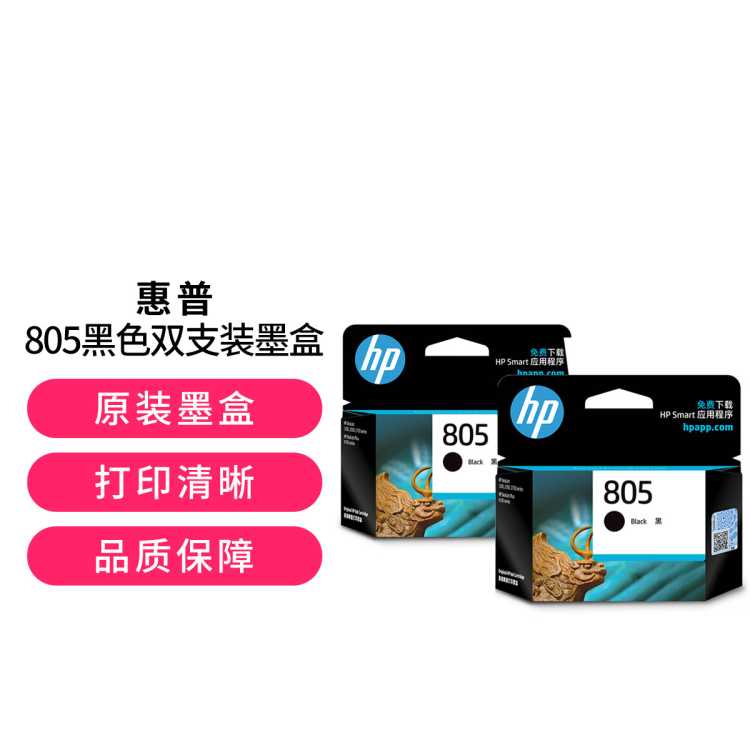 HP805ԭװī 2722/2822ӡ170Ԫ