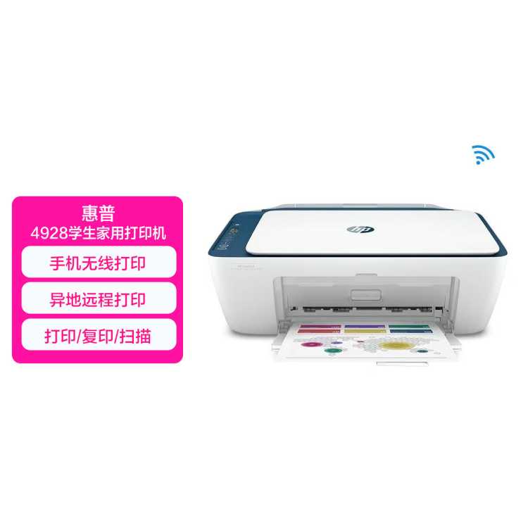 HP4928ɫī๦ܴӡѧҵֻԶ̴ӡ