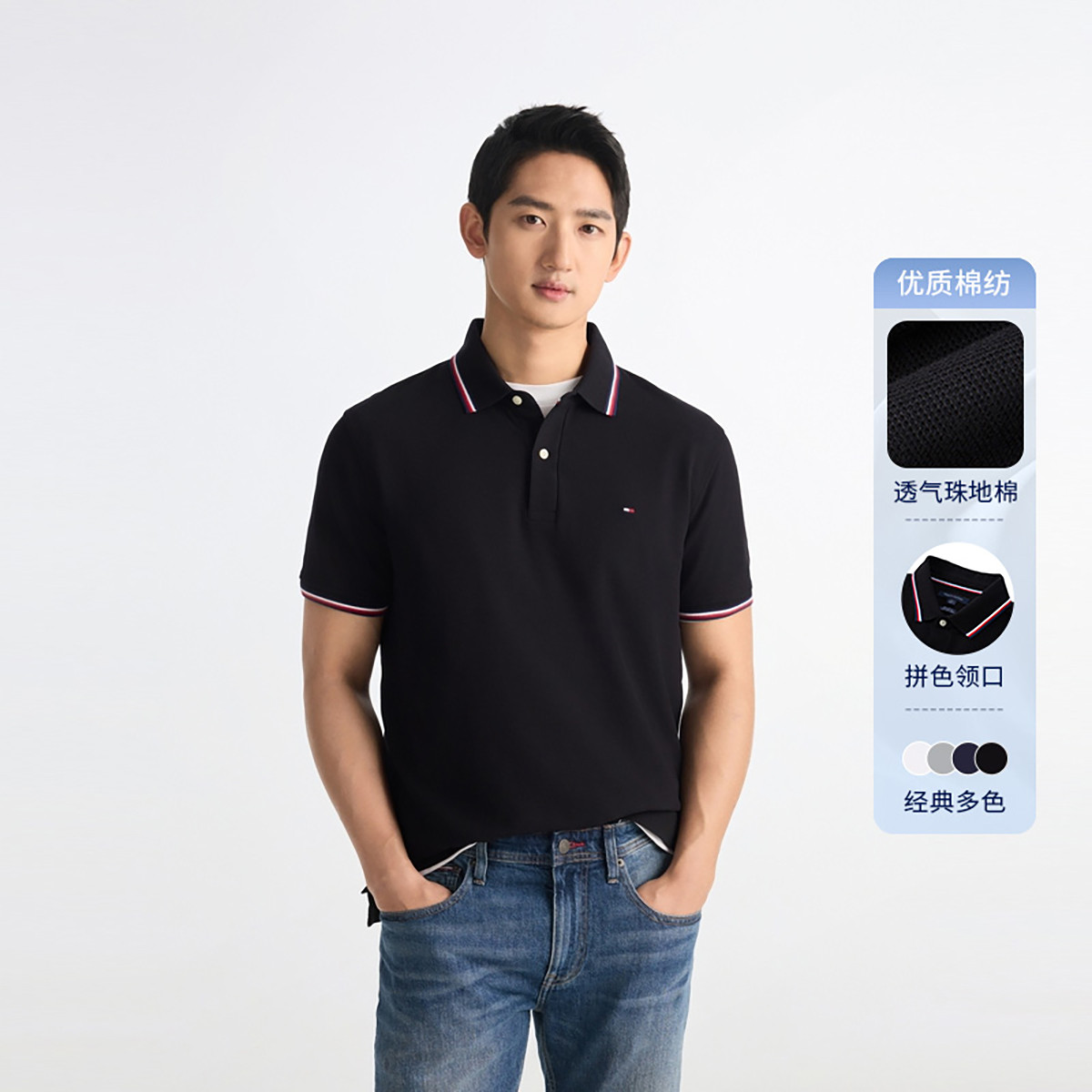 TOMMY HILFIGER Tommy Hilfiger26春夏新款男商务休闲通勤纯色短袖T恤翻领POLO衫