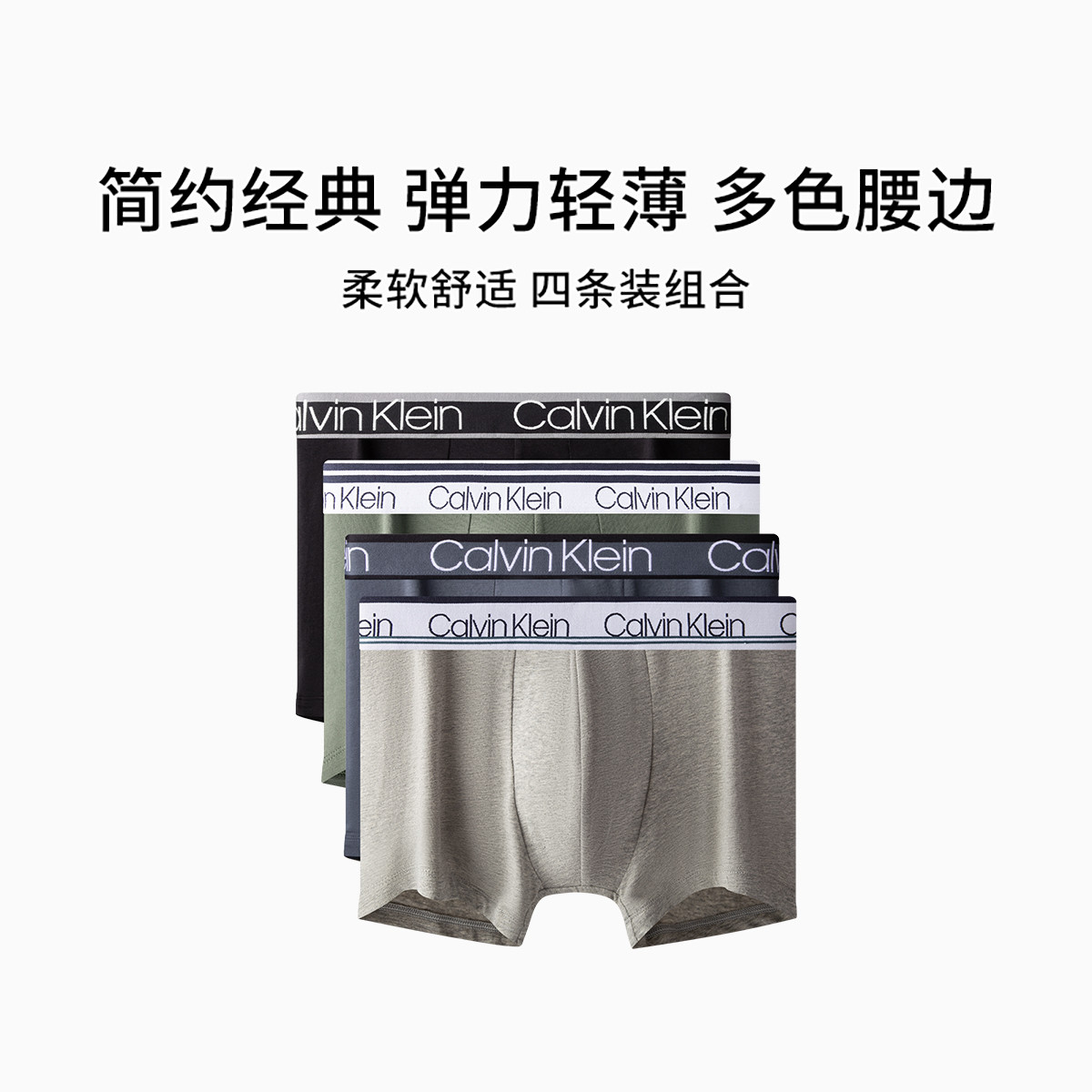 Calvin Klein CK内衣男士多色四条装提花棉防夹臀四角平角内裤NP2427O