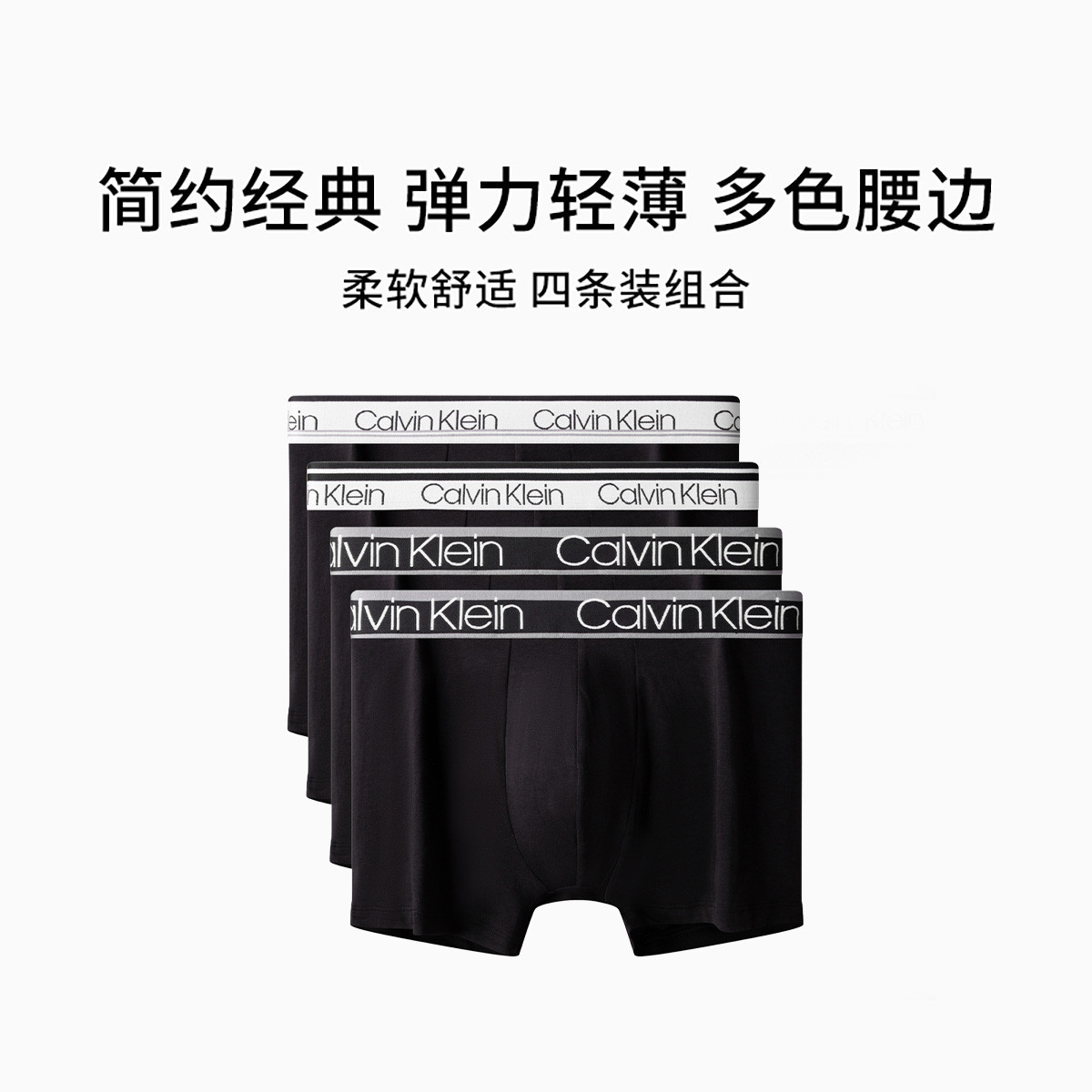 Calvin Klein CK内衣男士多色四条装提花棉防夹臀四角平角内裤NP2427O