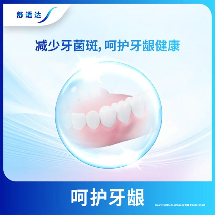 舒适达 【囤货装】3重护齿舒缓敏感牙膏减少出血呵护牙龈180g*4
