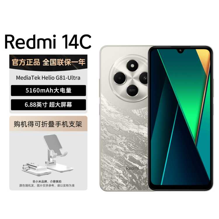 Redmi 14Cֻֻ֧ײ͡5160mAh458Ԫȯ