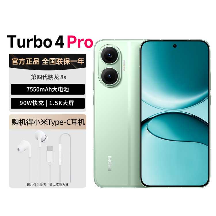 Turbo4 ProС׶װ7550mAh1699.15Ԫȯ