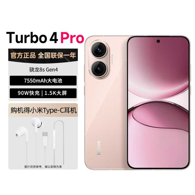 Turbo4 ProС׶װ7550mAh1899Ԫ