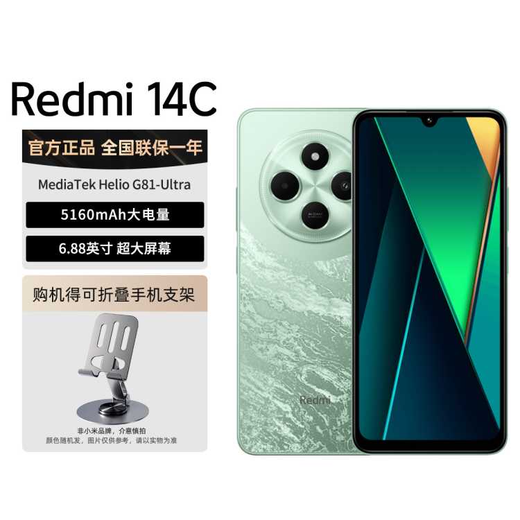 С Redmi 14C ֻ 5160mAh ֻ֧ײ