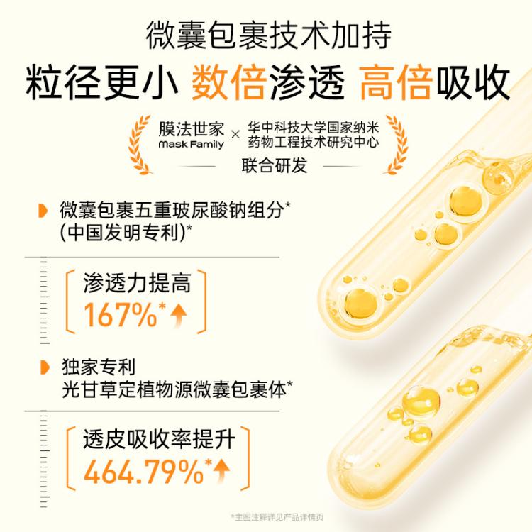 膜法世家 【补水熬夜40片】水光黑面膜补水保湿烟酰胺提亮肤色改善暗沉