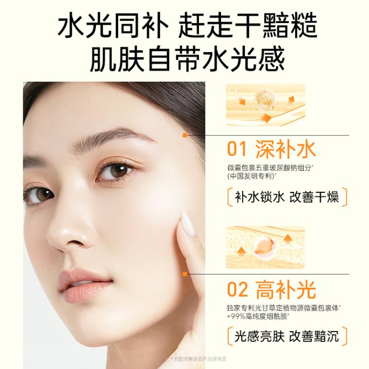 膜法世家 【补水熬夜保湿40片】水光黑面膜透光烟酰胺提亮肤色改善暗沉