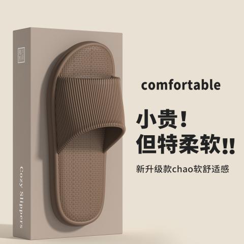 洁丽雅 【口碑爆款】EVA踩屎感凉拖鞋居家浴室洗澡男士家用外穿百搭女 图片 1