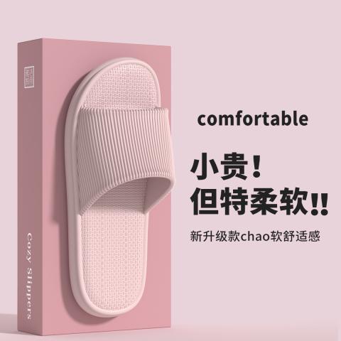 洁丽雅 【口碑爆款】EVA踩屎感凉拖鞋居家浴室洗澡男士家用外穿百搭女 图片 1