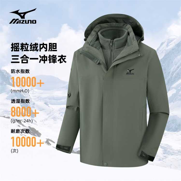 MIZUNO �ﶬ��ʿ����һ����¿ɲ�ж�ڵ��������ε�ɽ���б�ů�˶��п��� 302Ԫ