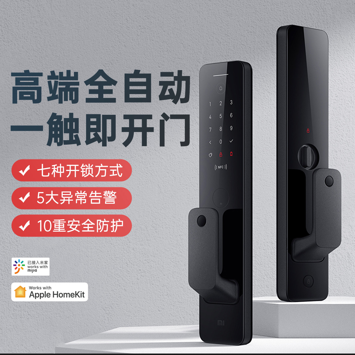 Xiaomi 小米 MI 小米 全自动智能门锁 黑色