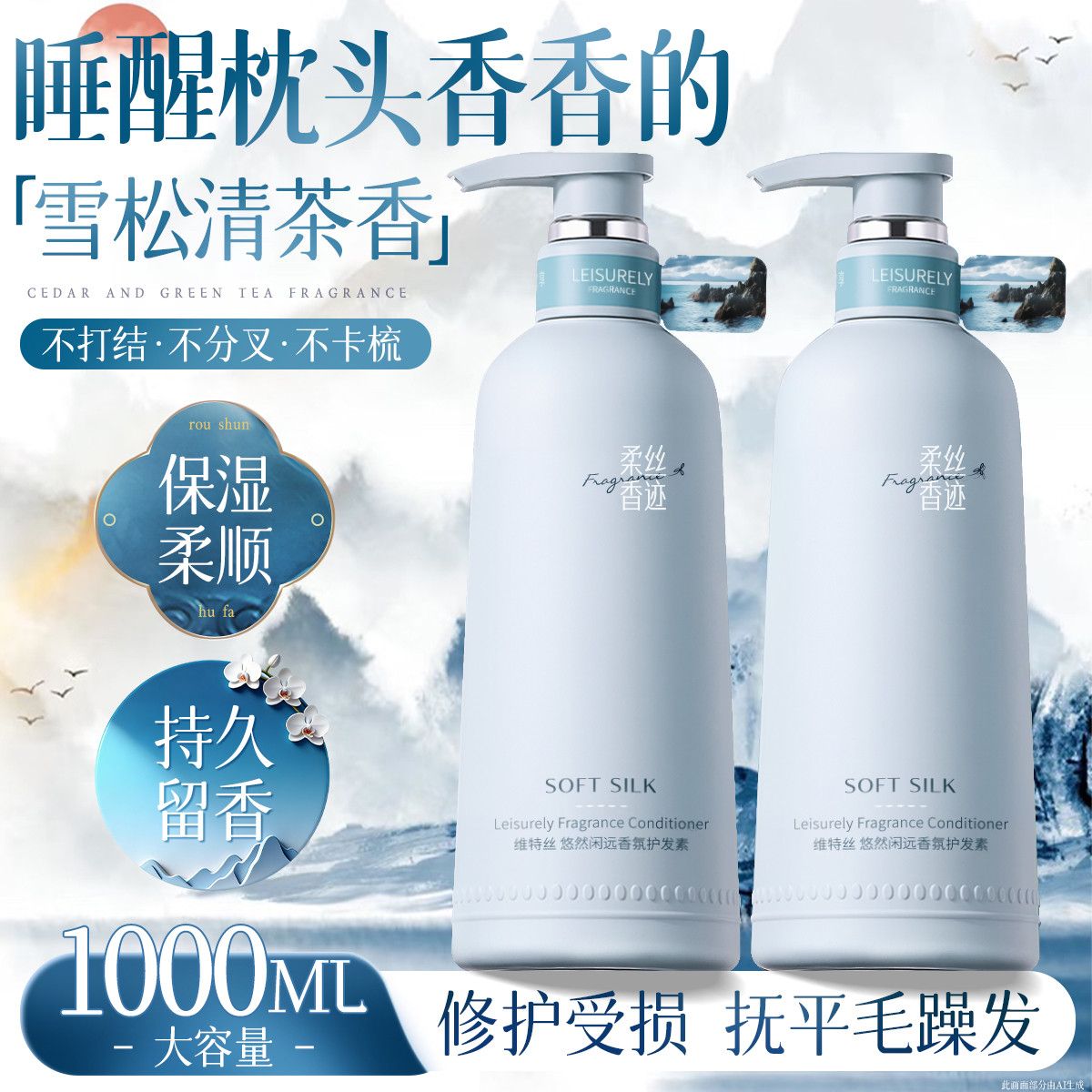 维特丝 香氛柔顺护发素持久留香改善毛躁修护受损烫染干枯补水蓬松不油腻