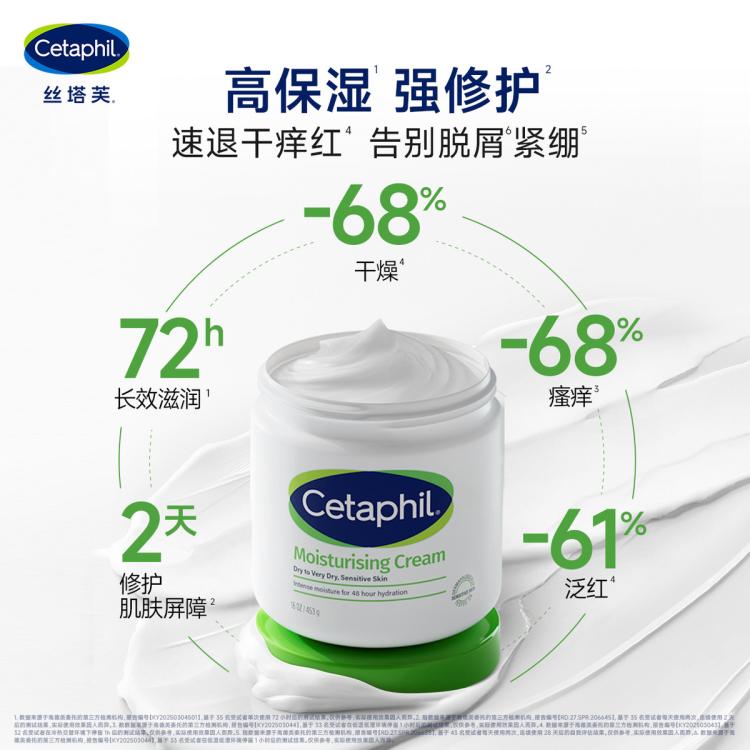 丝塔芙 【大白罐】不含烟酰胺舒润保湿霜453g身体乳护体乳