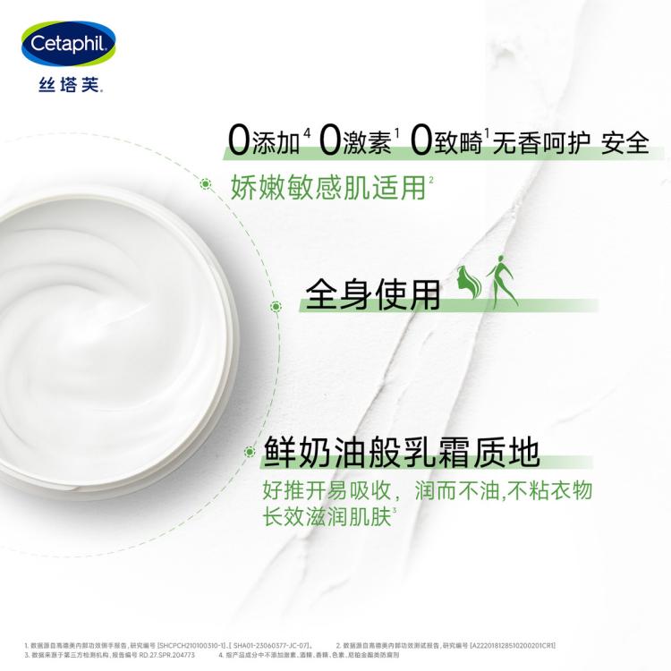 丝塔芙 【大白罐】不含烟酰胺舒润保湿霜453g身体乳护体乳