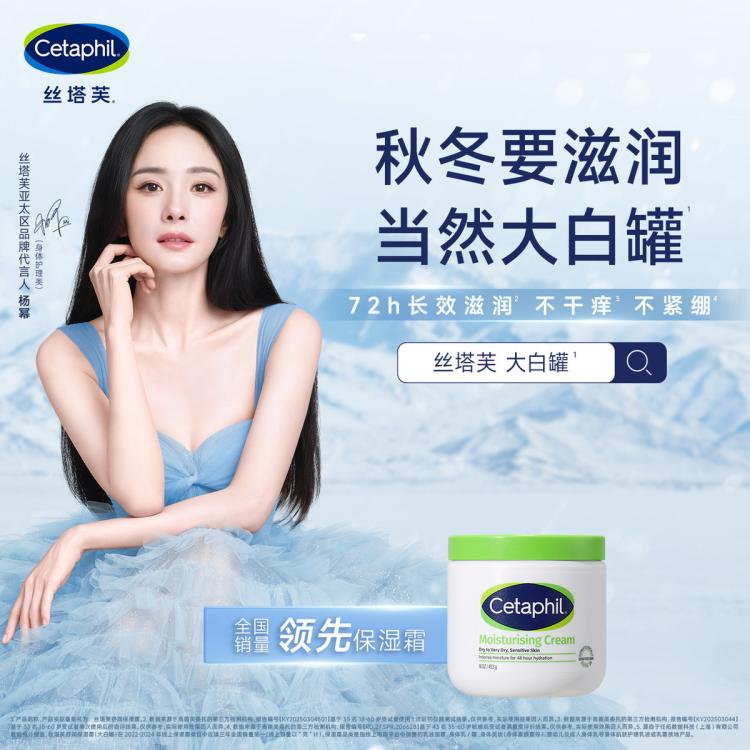 丝塔芙 【大白罐】不含烟酰胺舒润保湿霜453g身体乳护体乳