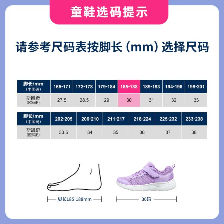 斯凯奇 【儿童体训鞋】女中大童|网面缓震运动鞋透气舒适休闲鞋