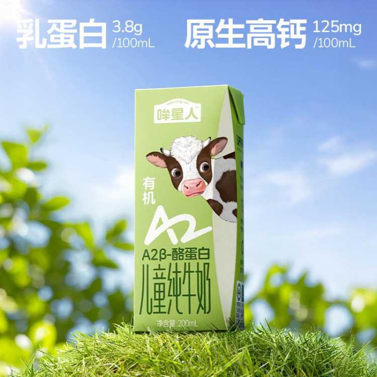 ʺ϶ͯA2ҵлţ200ml*10*1ΨƷԱ46Ԫ 9Ԫ50Ԫһͷţͯлţ