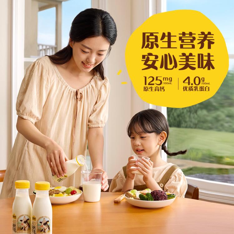 认养一头牛 冷藏荷斯坦4.0新鲜牛奶家庭营养早餐牛奶 10/12/15瓶
