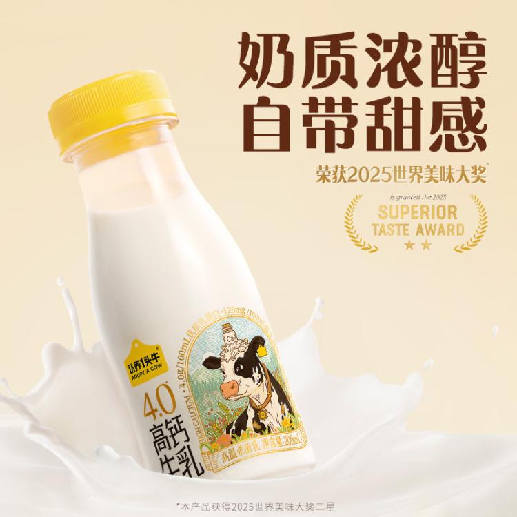 认养一头牛 冷藏荷斯坦4.0新鲜牛奶家庭营养早餐牛奶 10/12/15瓶