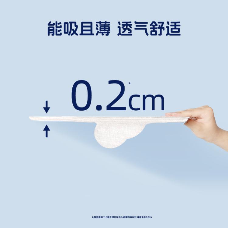 她研社 卫生巾女整箱日夜组合深藏Blue绵柔亲肤姨妈巾8包