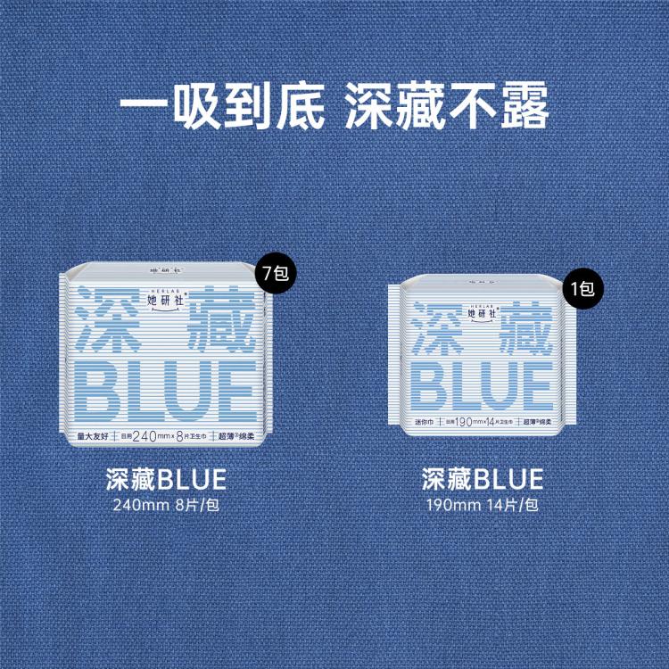 她研社 卫生巾女整箱日夜组合深藏Blue绵柔亲肤姨妈巾8包