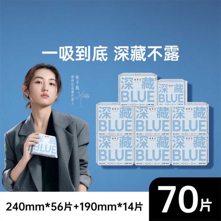 她研社 卫生巾女整箱日夜组合深藏Blue绵柔亲肤姨妈巾8包